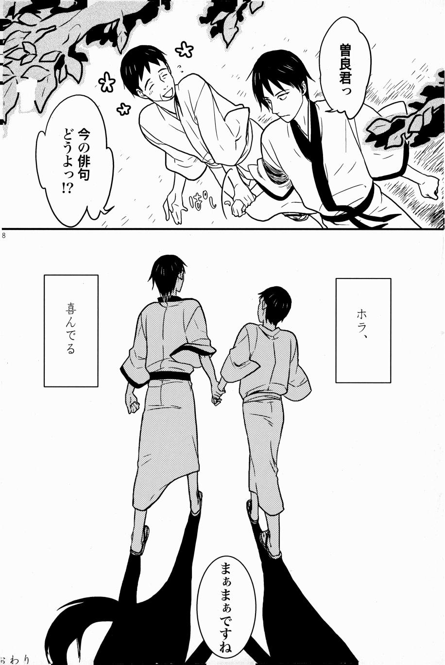 Kore ga Watashi no Okitsune-sama page 55 original parody - males only hentai manga - read online free