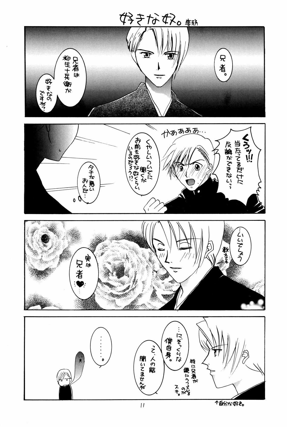 ホーホケキョ となりの十兵衛ちゃん page 10 featuring jiyu nanohana jubei-chan parody - read online free