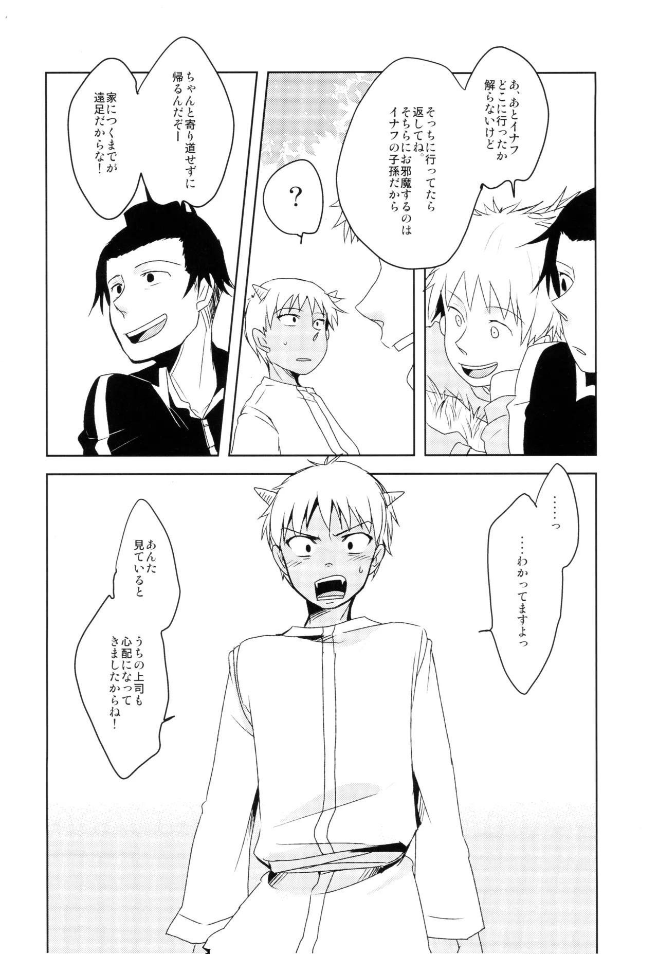 THREE WAY TRADE page 21 original parody - males only hentai manga - read online free