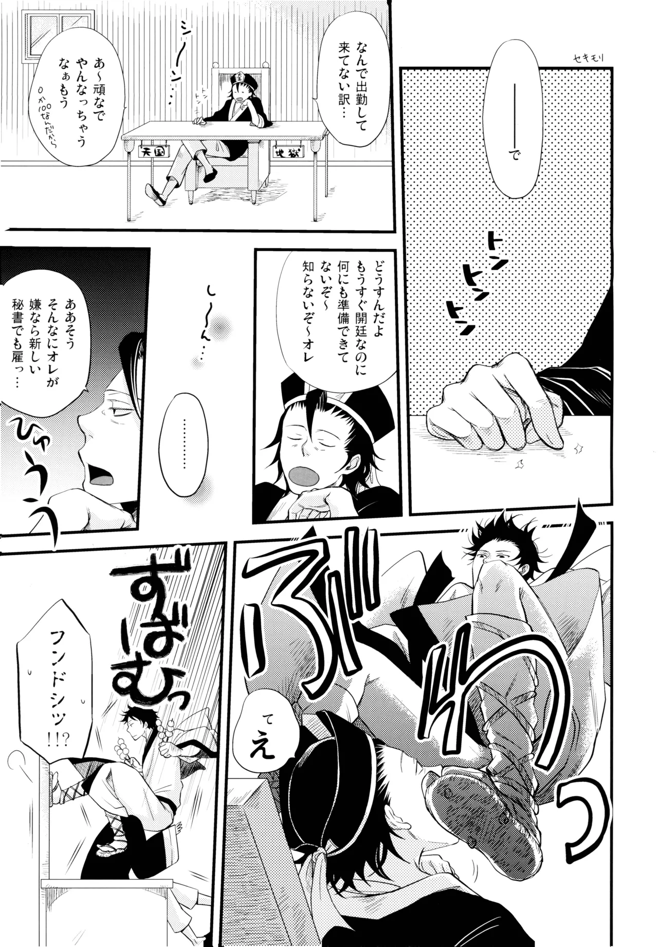 THREE WAY TRADE page 40 original parody - males only hentai manga - read online free