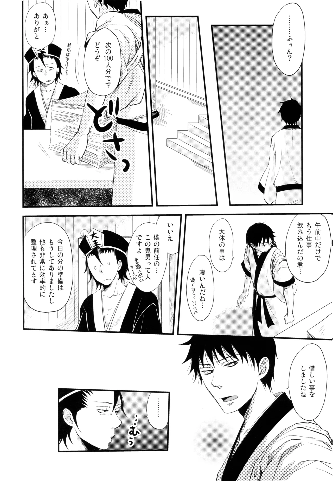 THREE WAY TRADE page 43 original parody - males only hentai manga - read online free