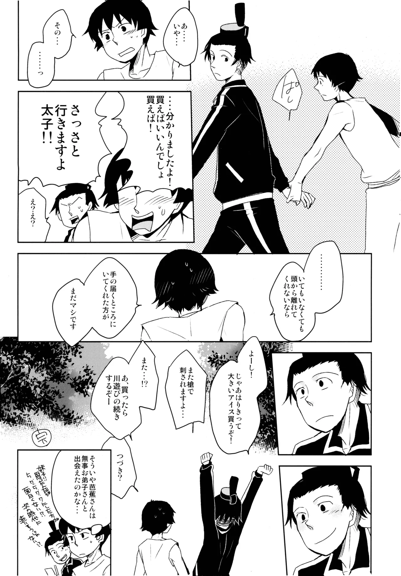 THREE WAY TRADE page 60 original parody - males only hentai manga - read online free