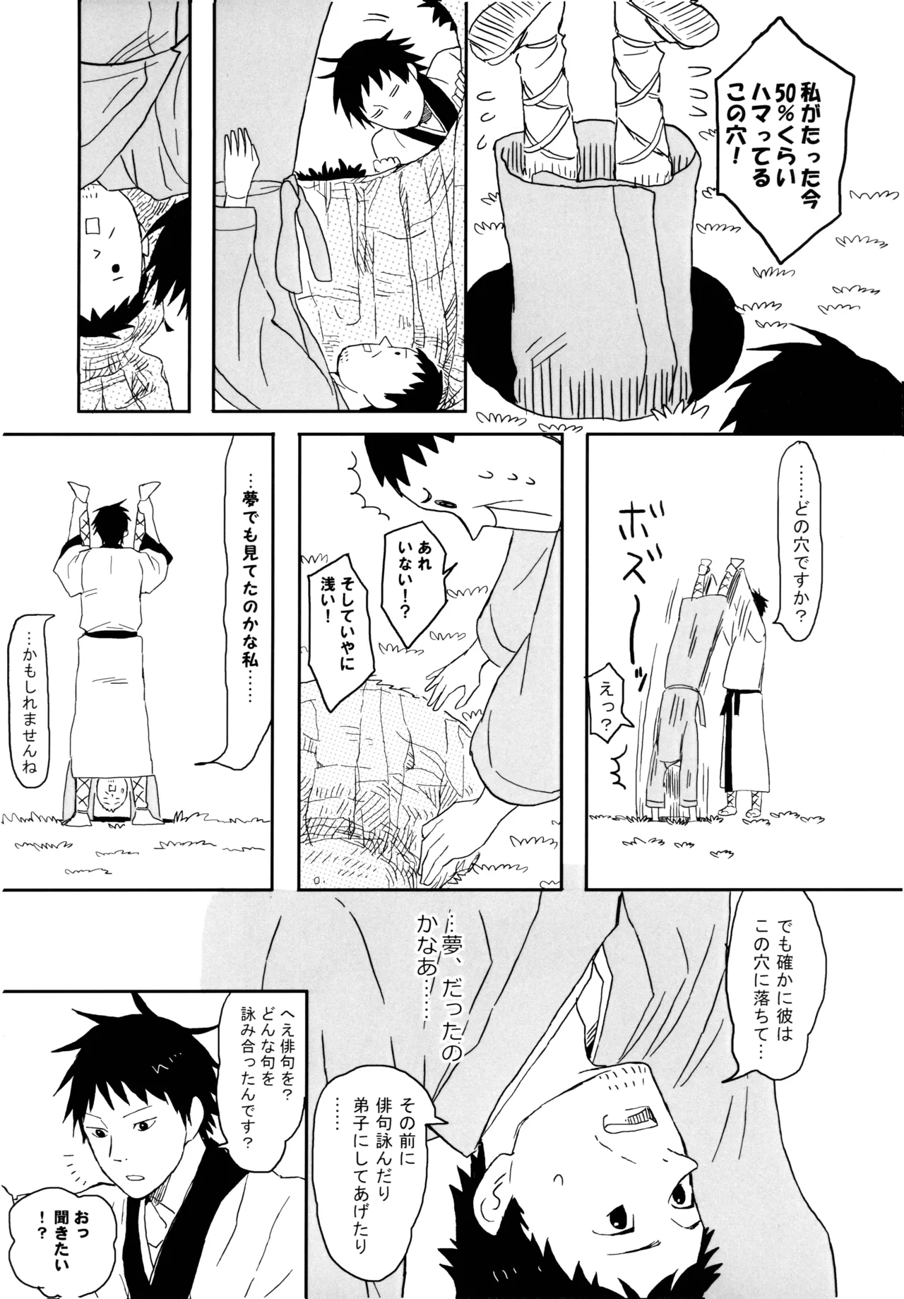 THREE WAY TRADE page 62 original parody - males only hentai manga - read online free