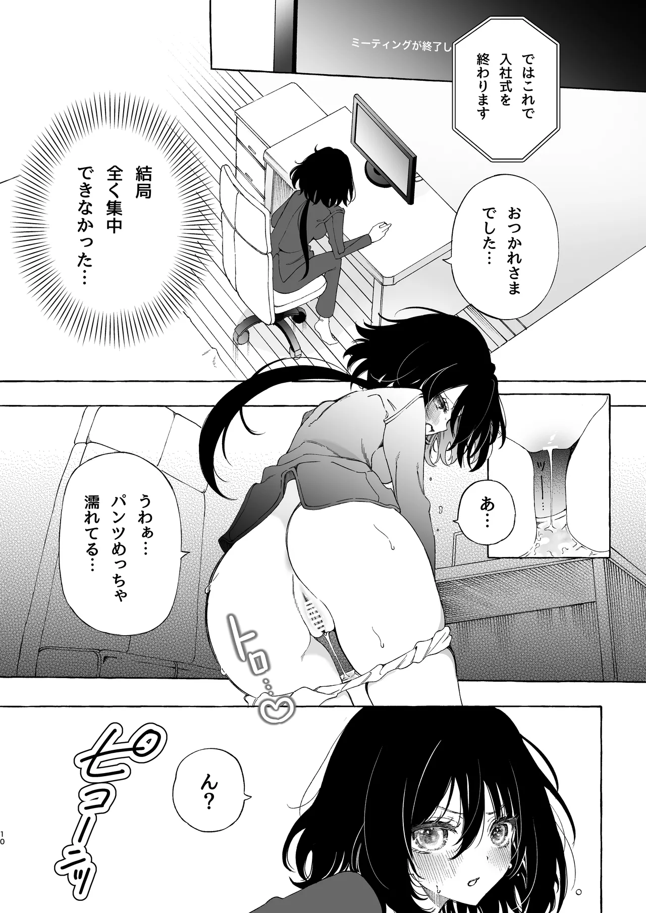 Mimi de Koishita Douryou page 10 original parody - squirting kissing hentai manga - read online free