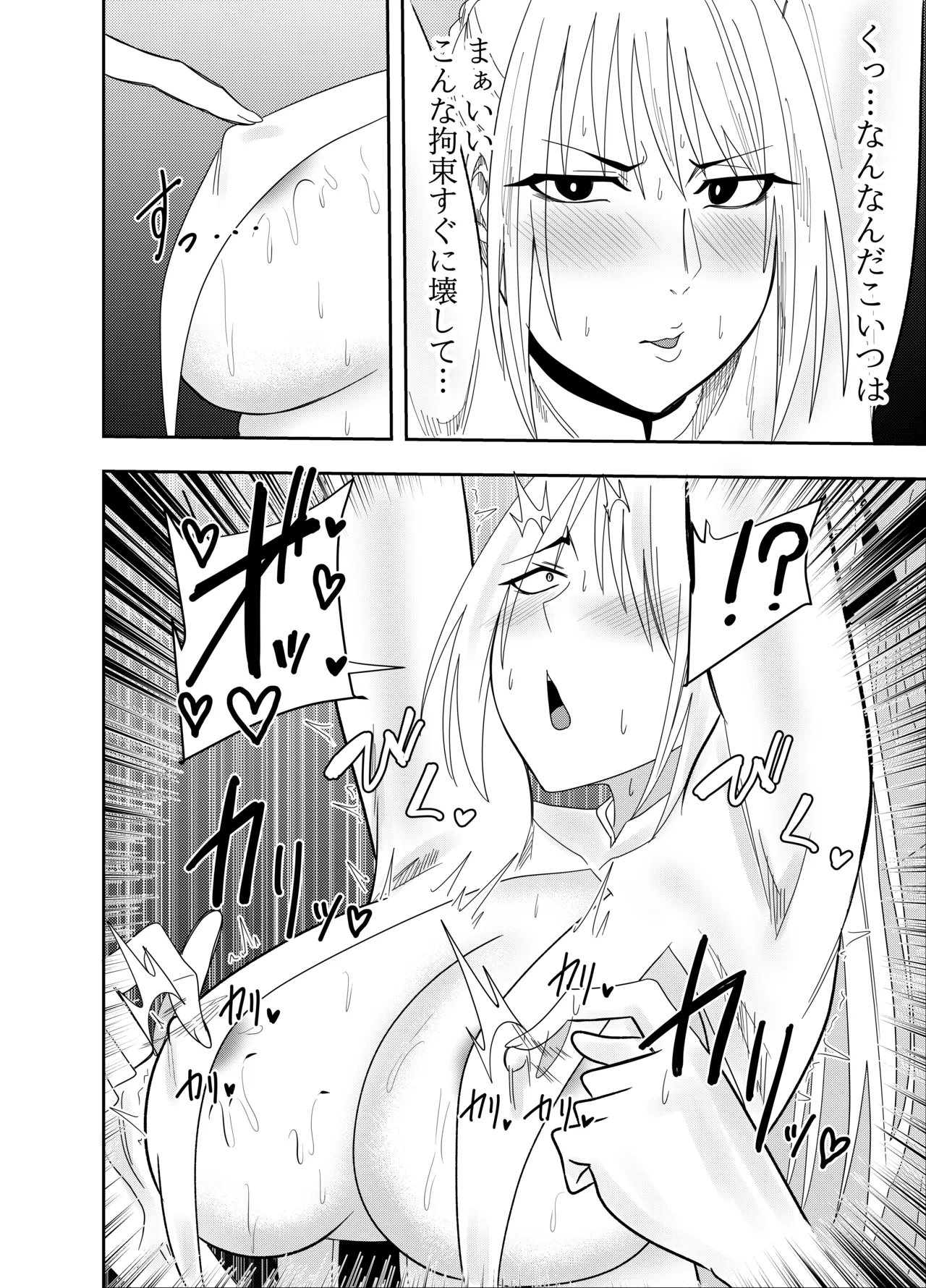 Onna Makenshi Azami Moore - Chikubi Haiboku - Page 9