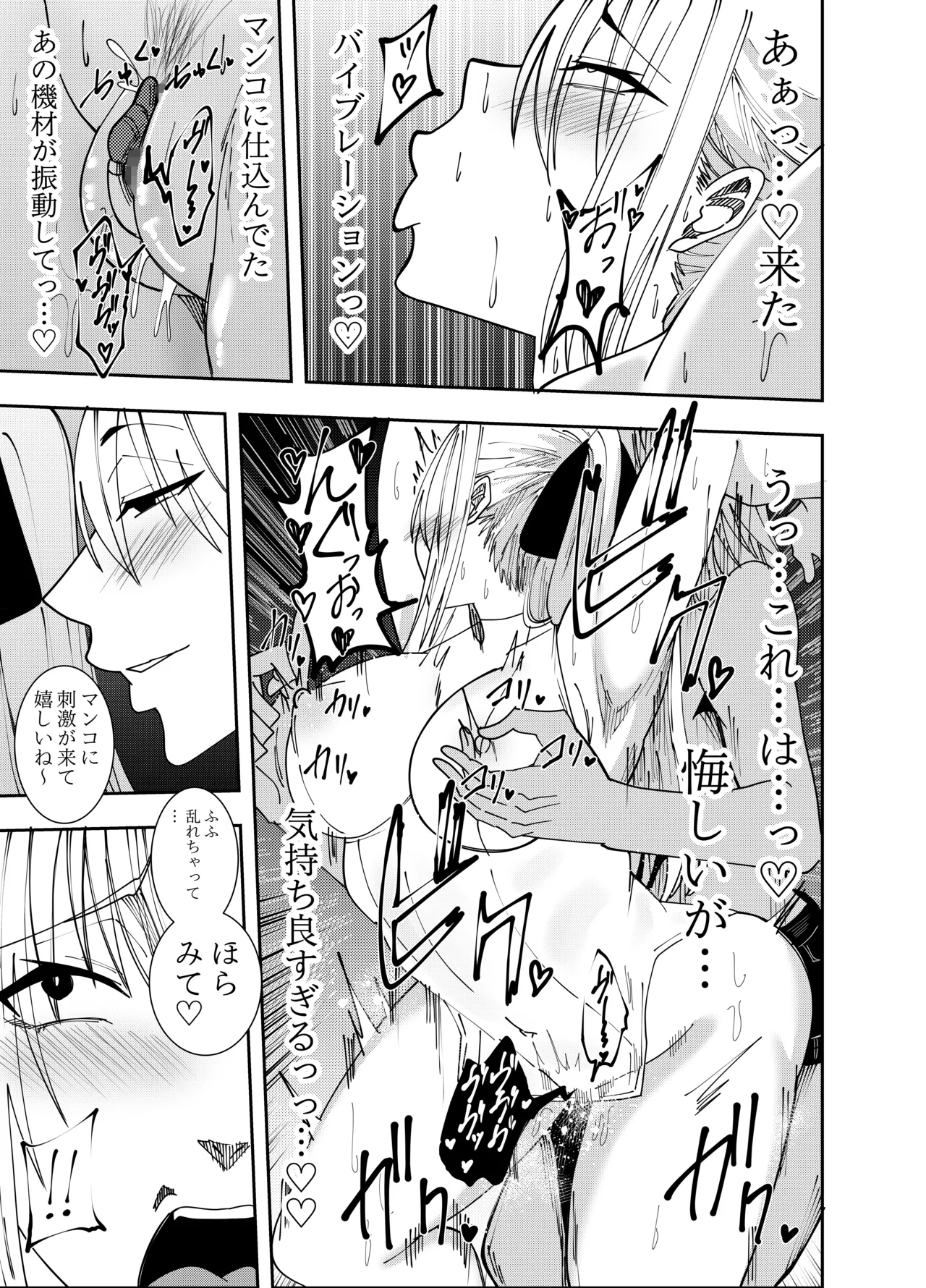 Onna Kishi Azami Moore - Kettou Chikubi Karikari Hen page 16 original parody - big breasts females only hentai manga - read online free