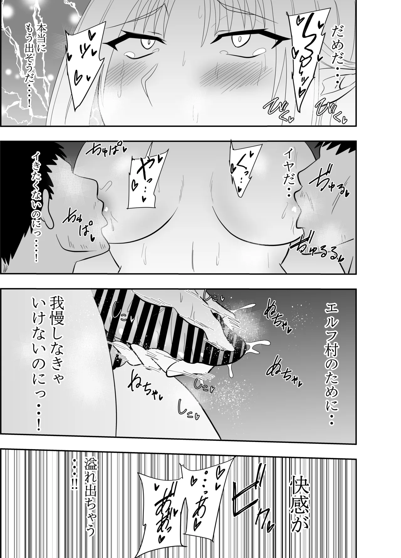 Futanari Elf Kishi Rein Eloisa no Chikubi Seme Kairaku Shuujin Nisshi 2 page 20 original parody - futanari elf hentai manga - read online free