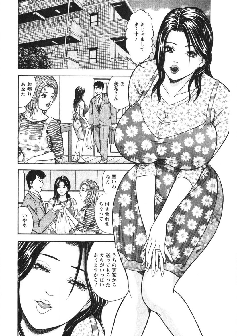 Hitozuma no Ajiguai - Page 101