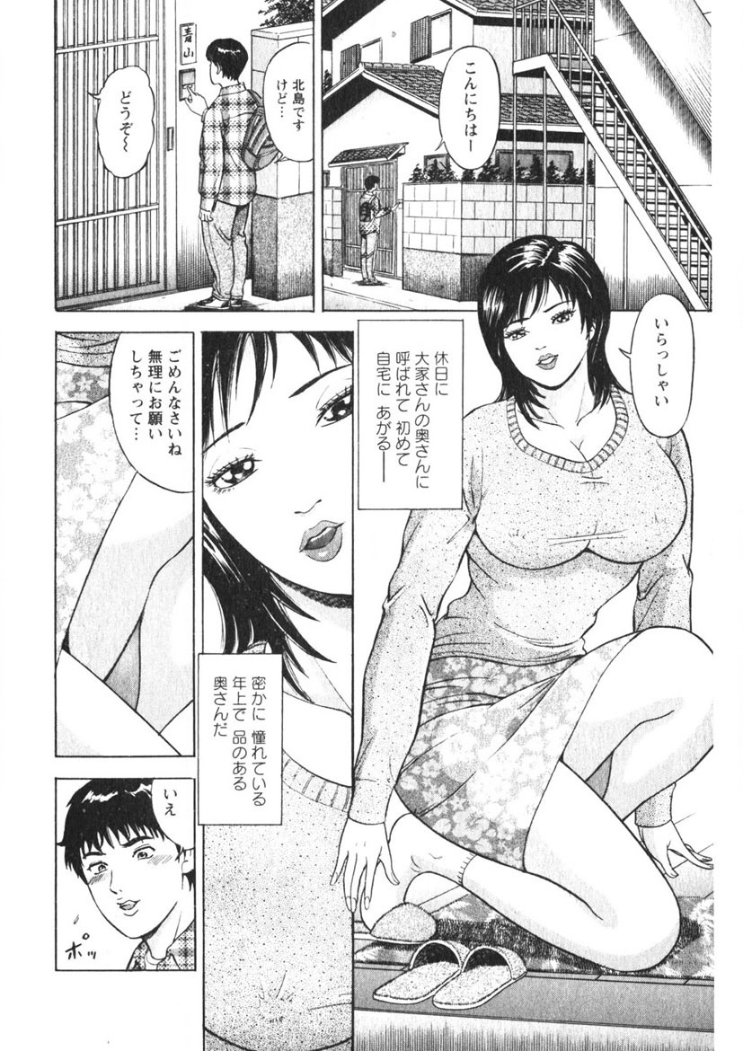 Hitozuma no Ajiguai page 117 - milf big breasts hentai manga - read online free