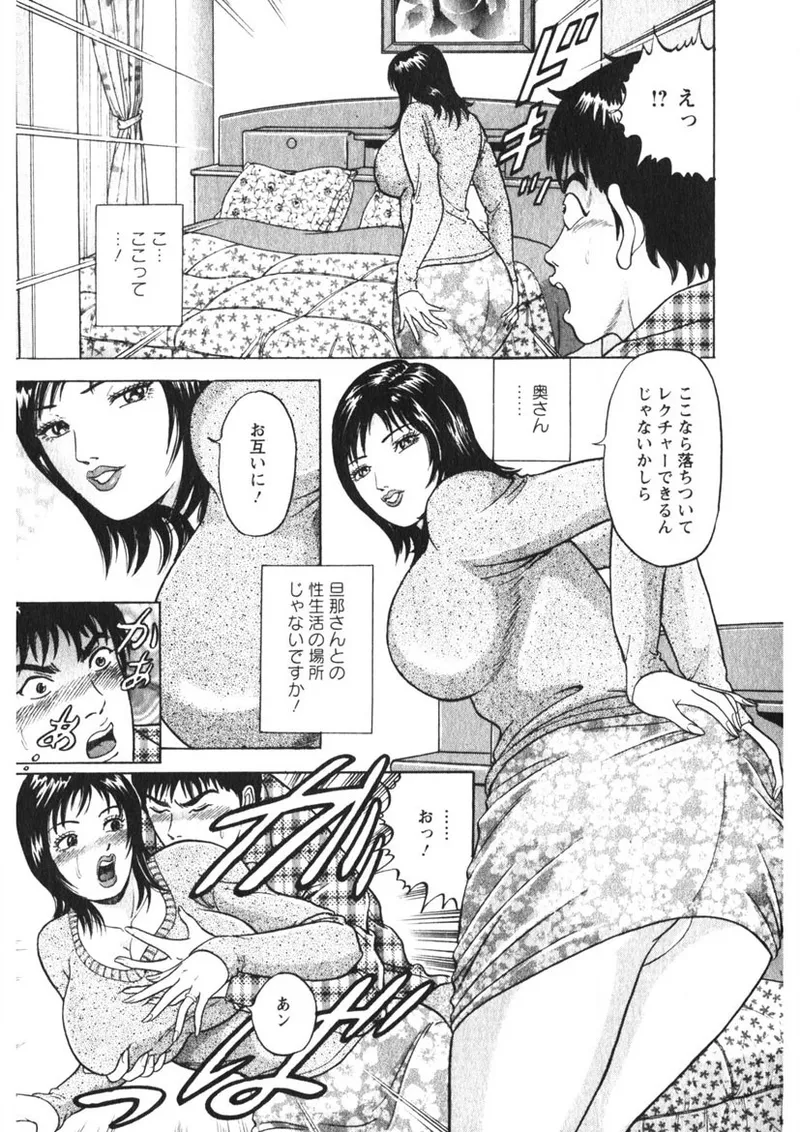 Hitozuma no Ajiguai page 124 - milf big breasts hentai manga - read online free