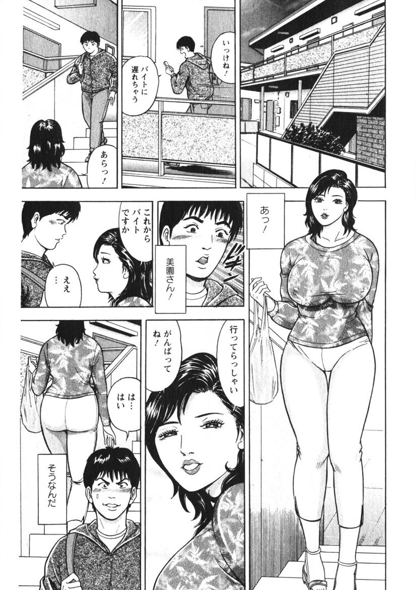 Hitozuma no Ajiguai page 150 - milf big breasts hentai manga - read online free