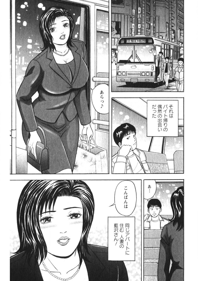Hitozuma no Ajiguai - Page 164