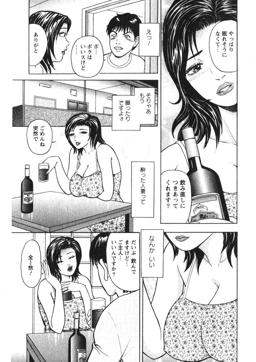 Hitozuma no Ajiguai page 170 - milf big breasts hentai manga - read online free