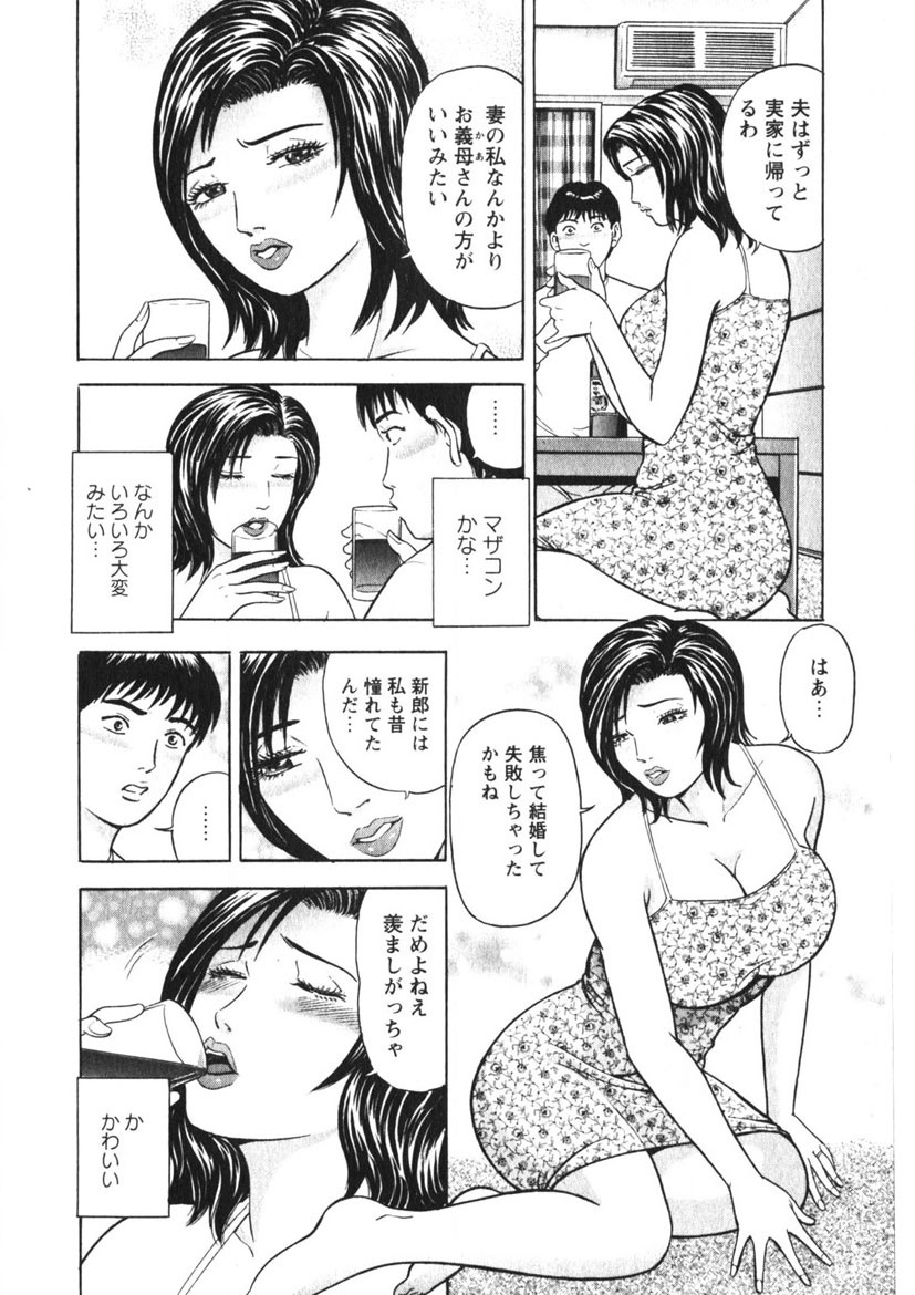 Hitozuma no Ajiguai page 171 - milf big breasts hentai manga - read online free