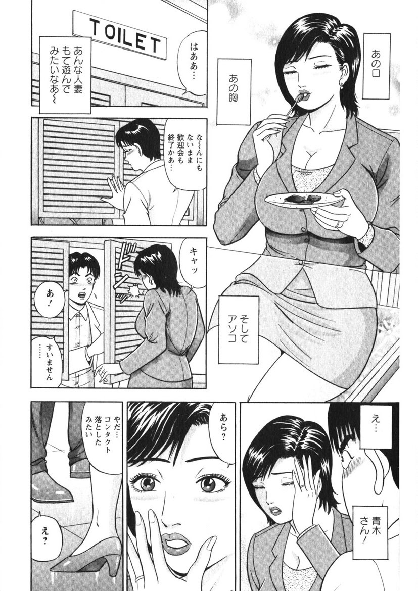 Hitozuma no Ajiguai - Page 183