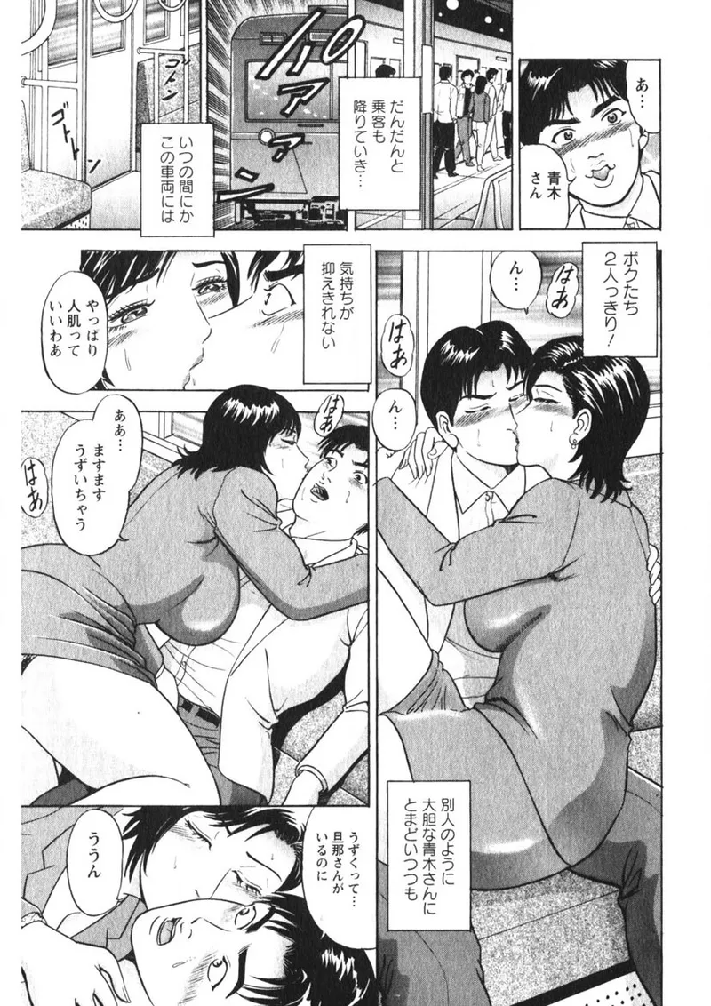 Hitozuma no Ajiguai page 188 - milf big breasts hentai manga - read online free