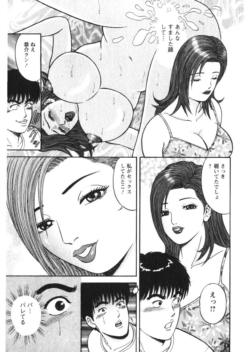 Hitozuma no Ajiguai page 42 - milf big breasts hentai manga - read online free