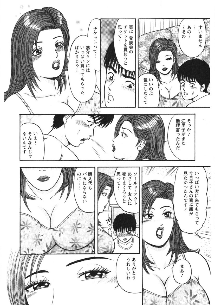 Hitozuma no Ajiguai page 43 - milf big breasts hentai manga - read online free