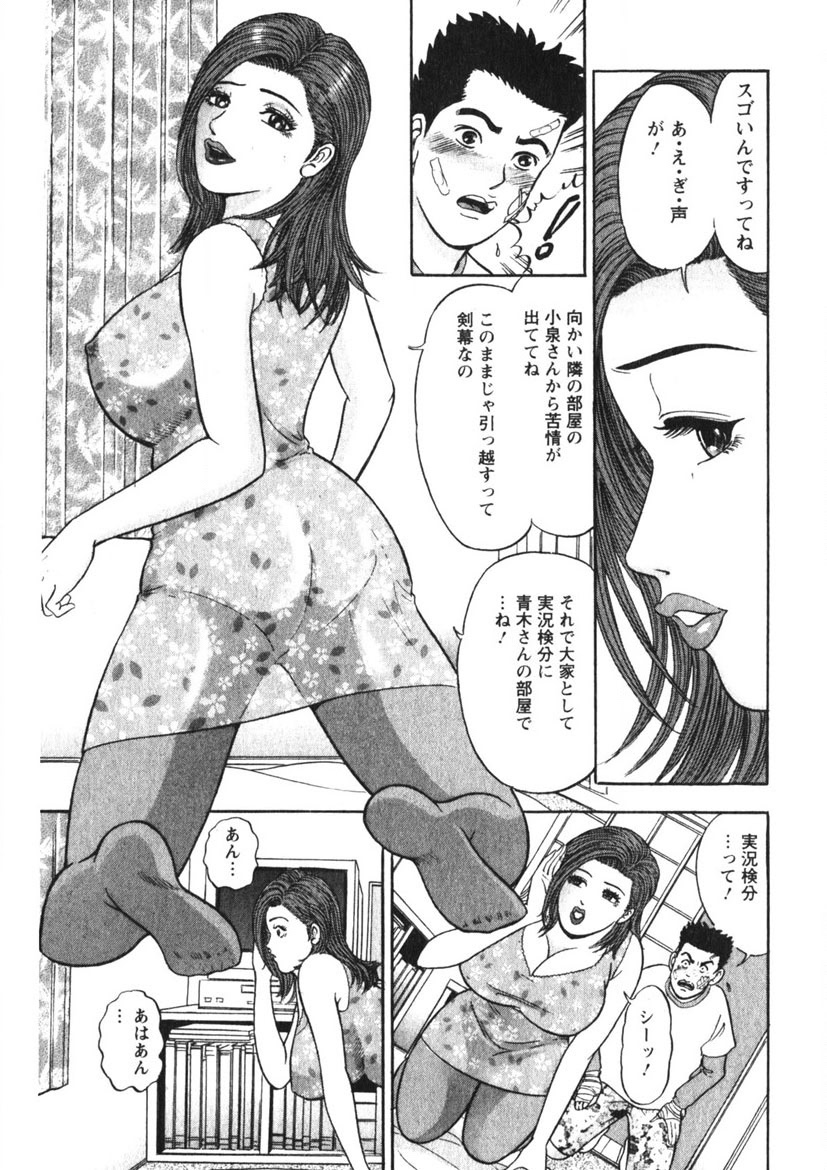 Hitozuma no Ajiguai page 58 - milf big breasts hentai manga - read online free