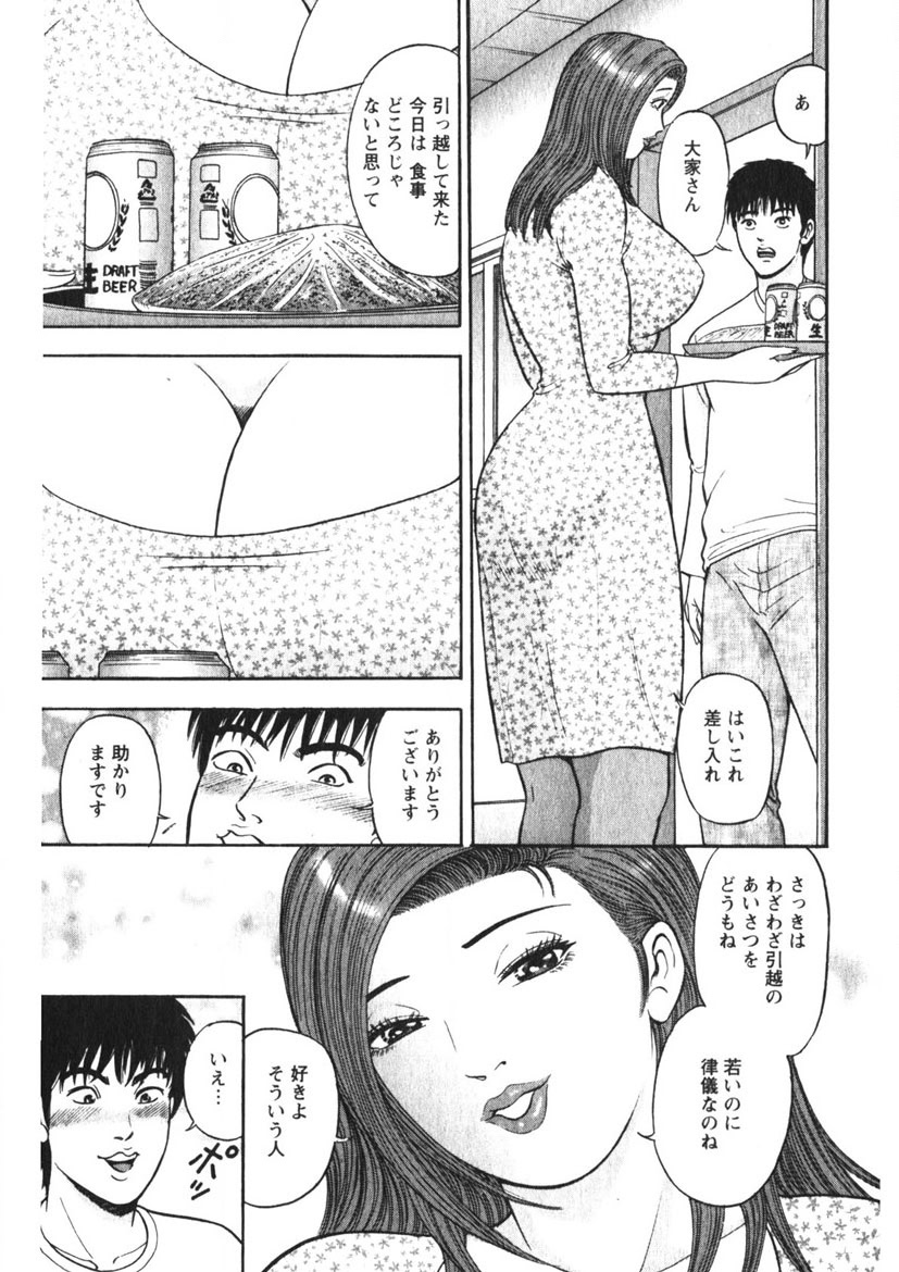 Hitozuma no Ajiguai page 70 - milf big breasts hentai manga - read online free