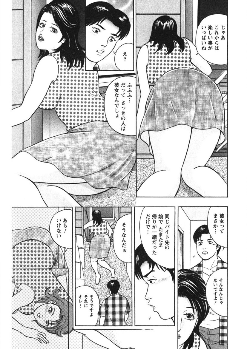 Tenshi no Yoromeki page 122 - milf big breasts hentai manga - read online free