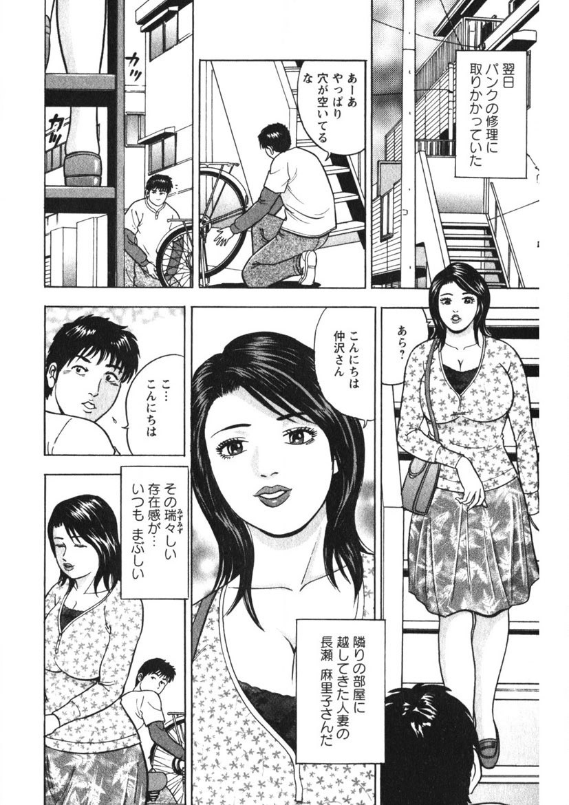 Tenshi no Yoromeki page 151 - milf big breasts hentai manga - read online free
