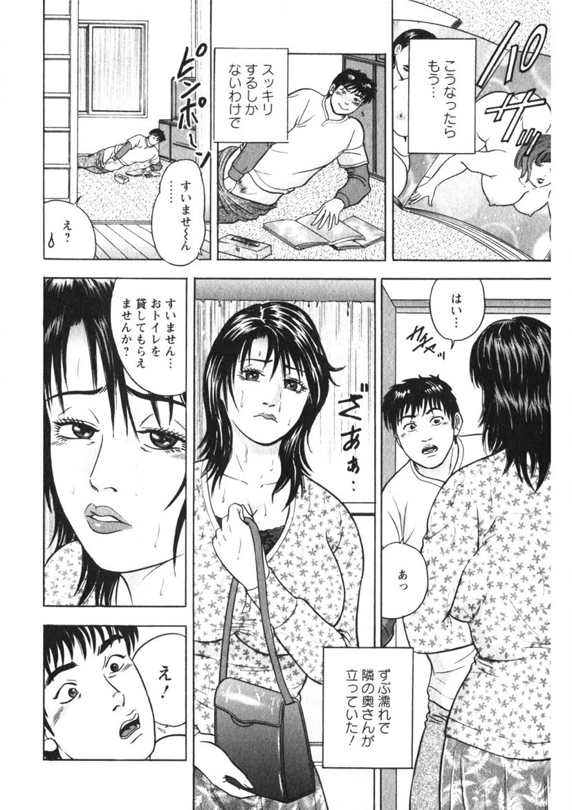 Tenshi no Yoromeki page 153 - milf big breasts hentai manga - read online free