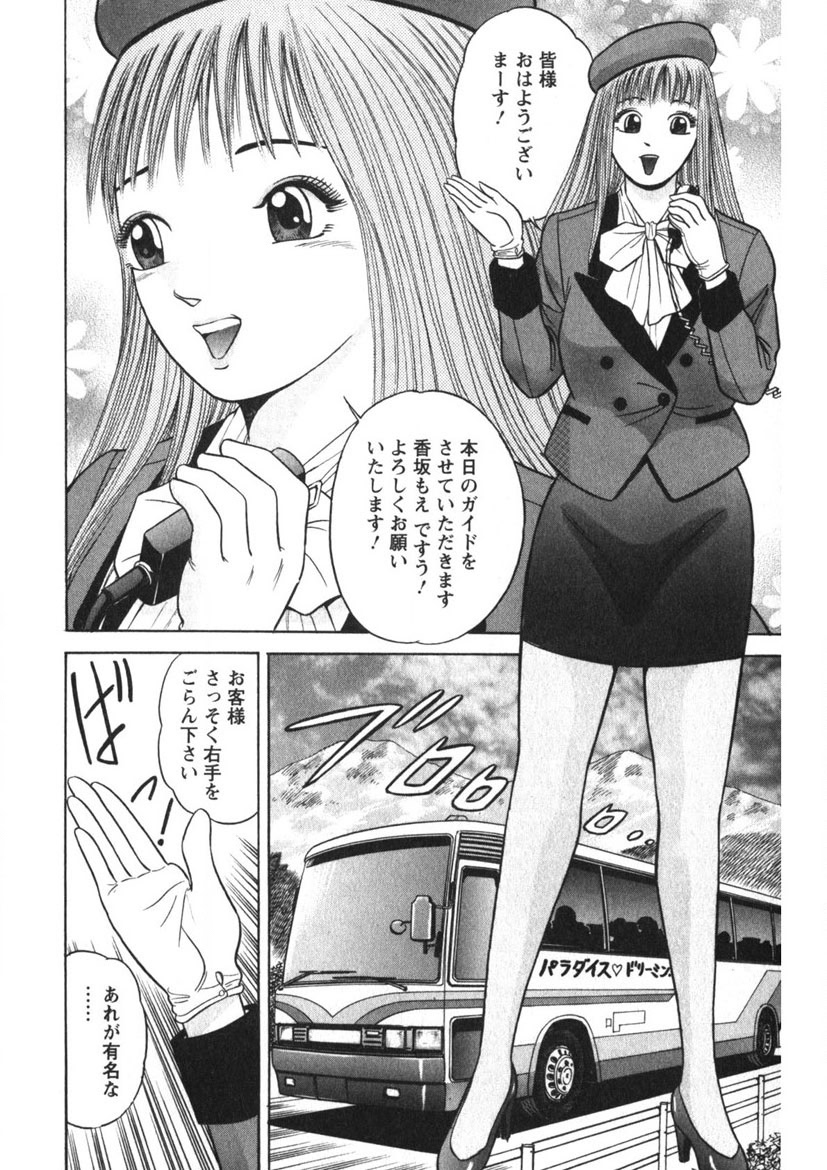 Tenshi no Yoromeki page 165 - milf big breasts hentai manga - read online free