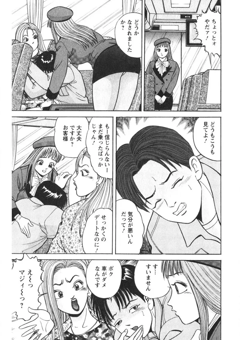 Tenshi no Yoromeki page 168 - milf big breasts hentai manga - read online free