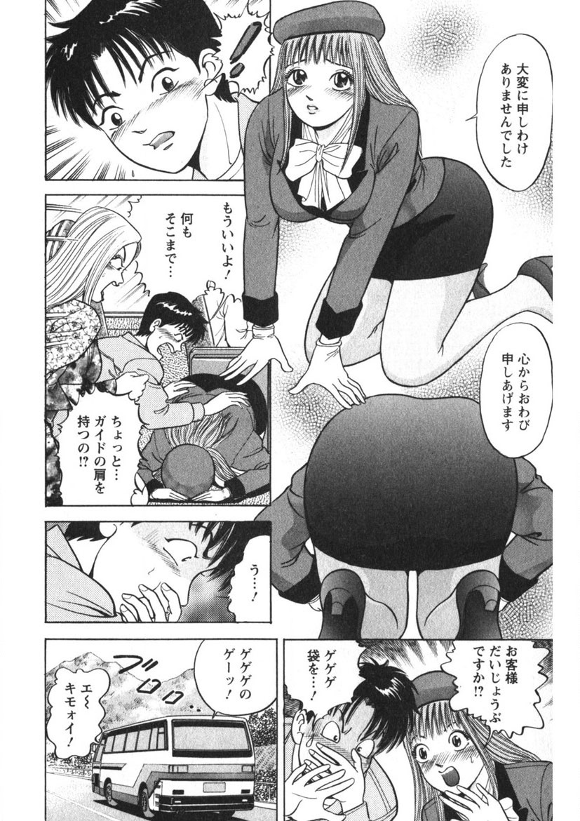 Tenshi no Yoromeki - Page 171