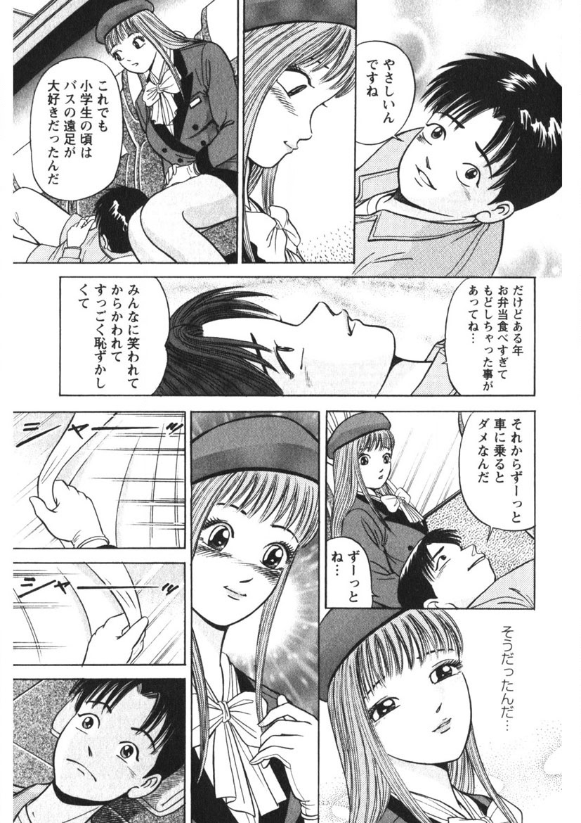 Tenshi no Yoromeki - Page 174