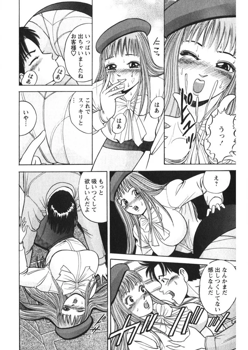 Tenshi no Yoromeki page 177 - milf big breasts hentai manga - read online free