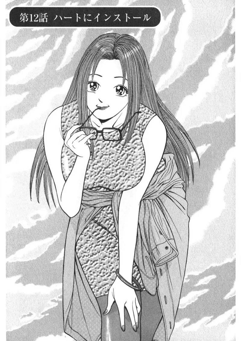 Tenshi no Yoromeki - Page 180