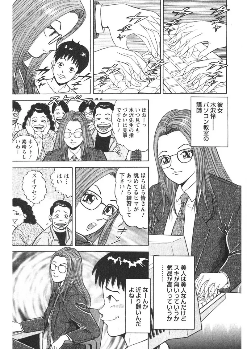 Tenshi no Yoromeki - Page 182