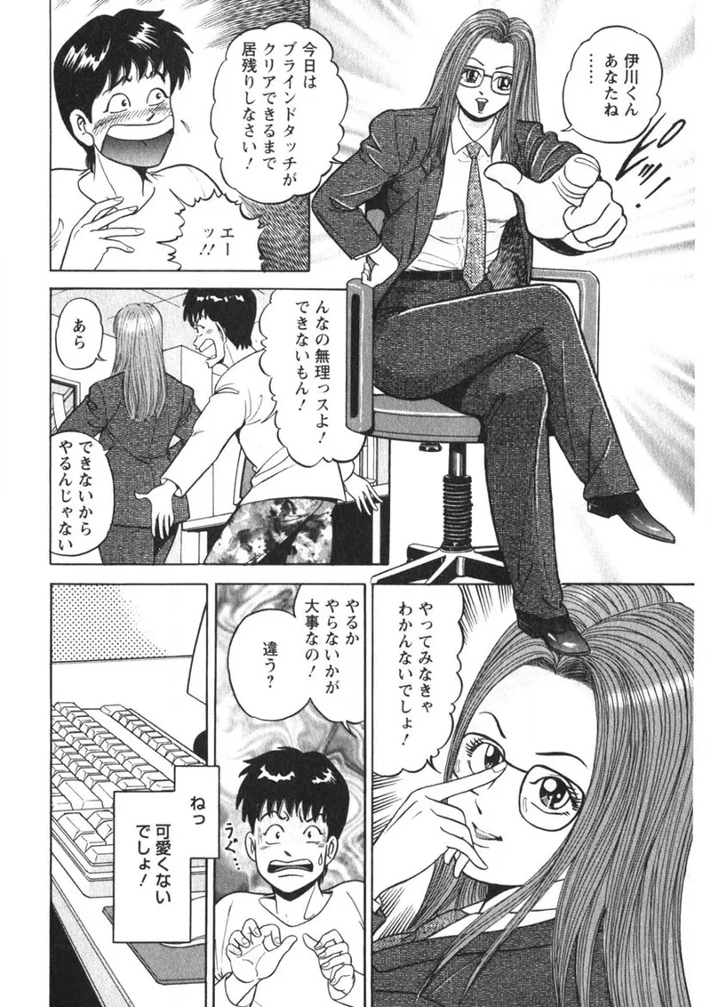 Tenshi no Yoromeki page 183 - milf big breasts hentai manga - read online free