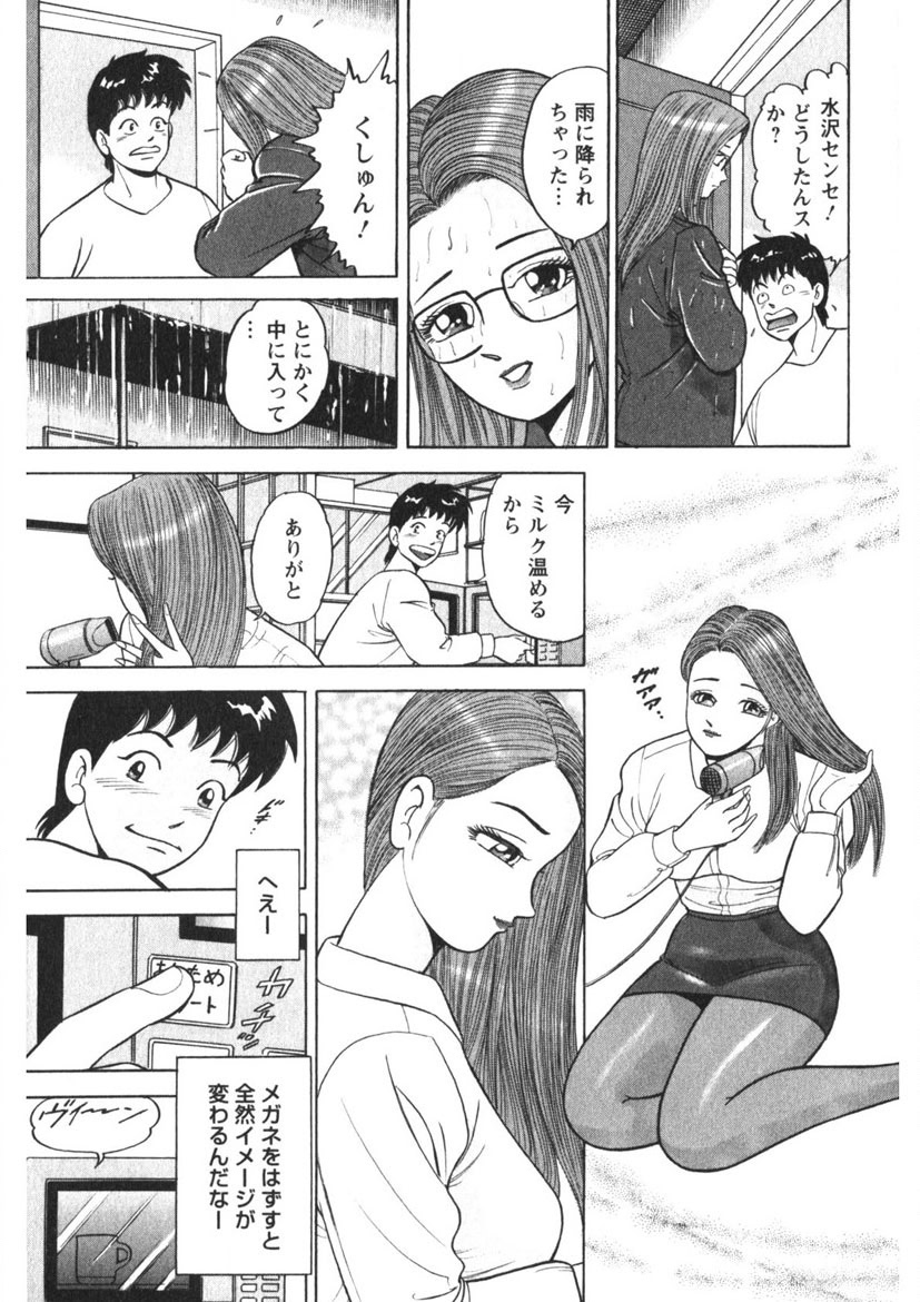 Tenshi no Yoromeki page 192 - milf big breasts hentai manga - read online free
