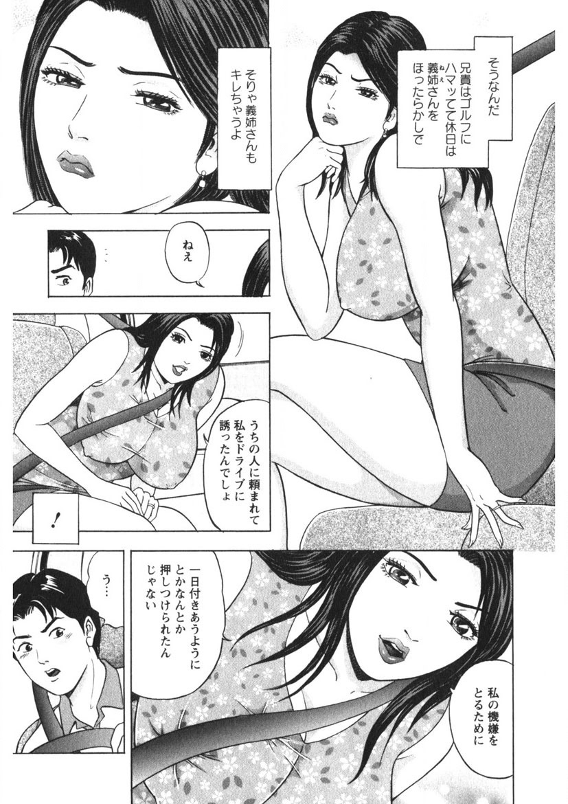 Tenshi no Yoromeki - Page 22