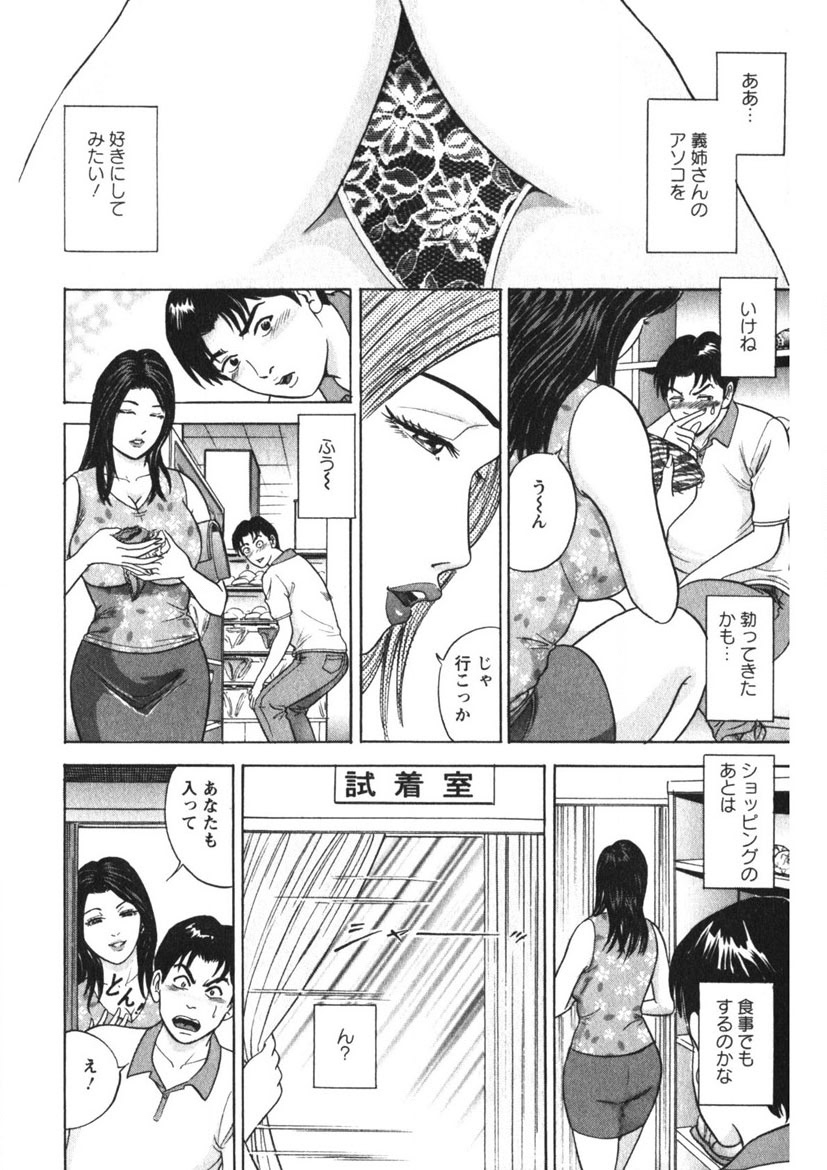 Tenshi no Yoromeki page 27 - milf big breasts hentai manga - read online free