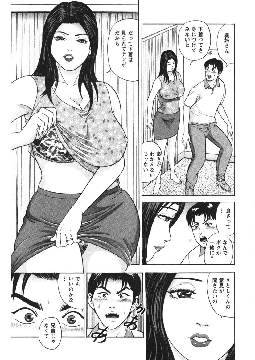 Tenshi no Yoromeki page 28 - milf big breasts hentai manga - read online free