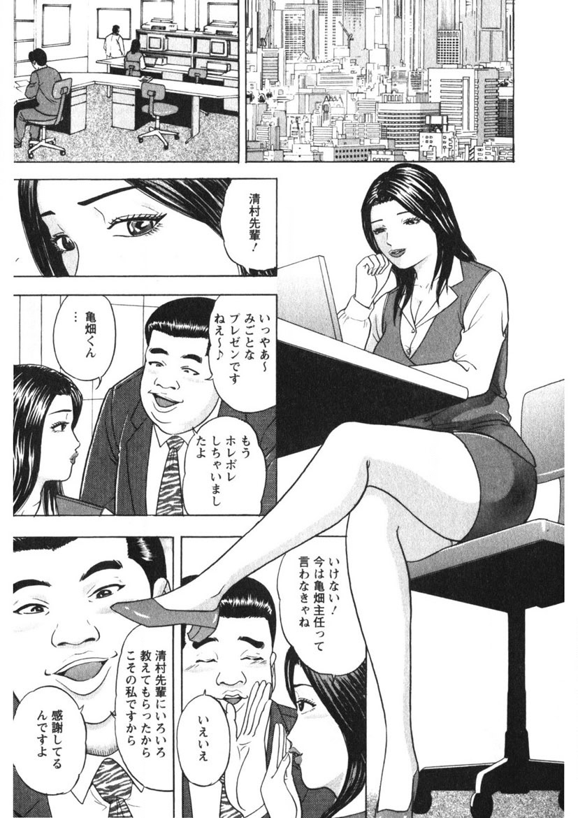 Tenshi no Yoromeki page 38 - milf big breasts hentai manga - read online free