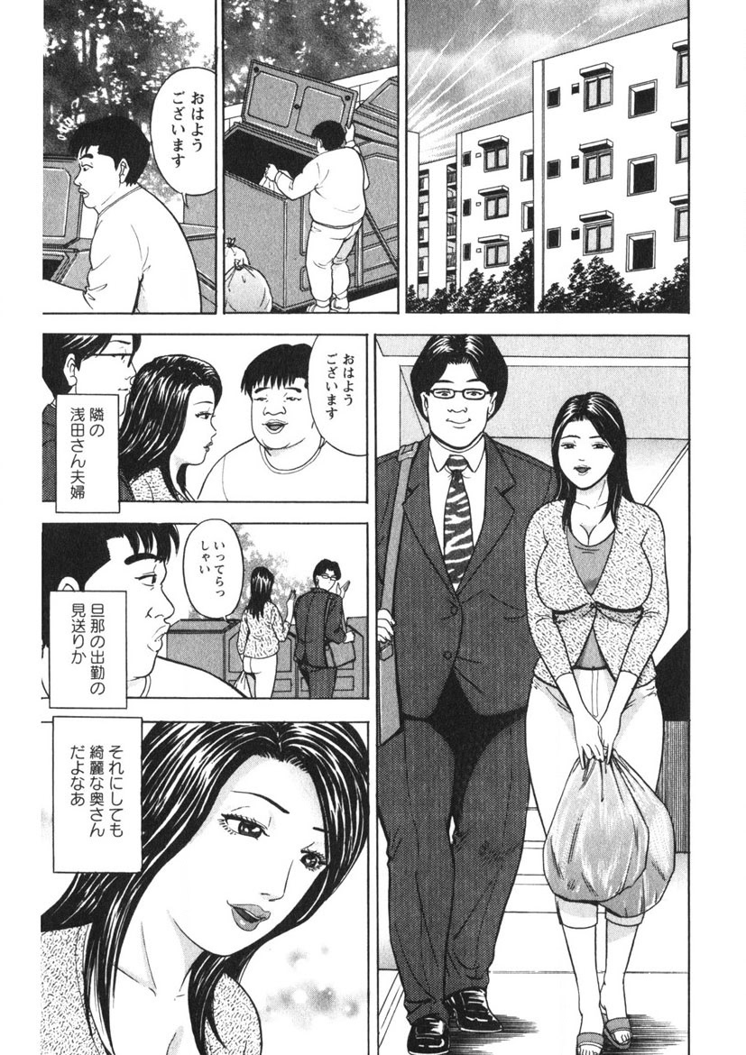Tenshi no Yoromeki - Page 54
