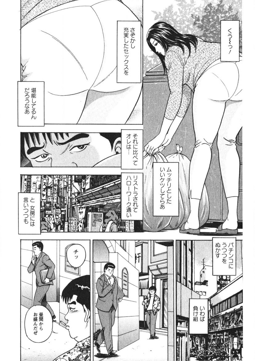 Tenshi no Yoromeki - Page 55
