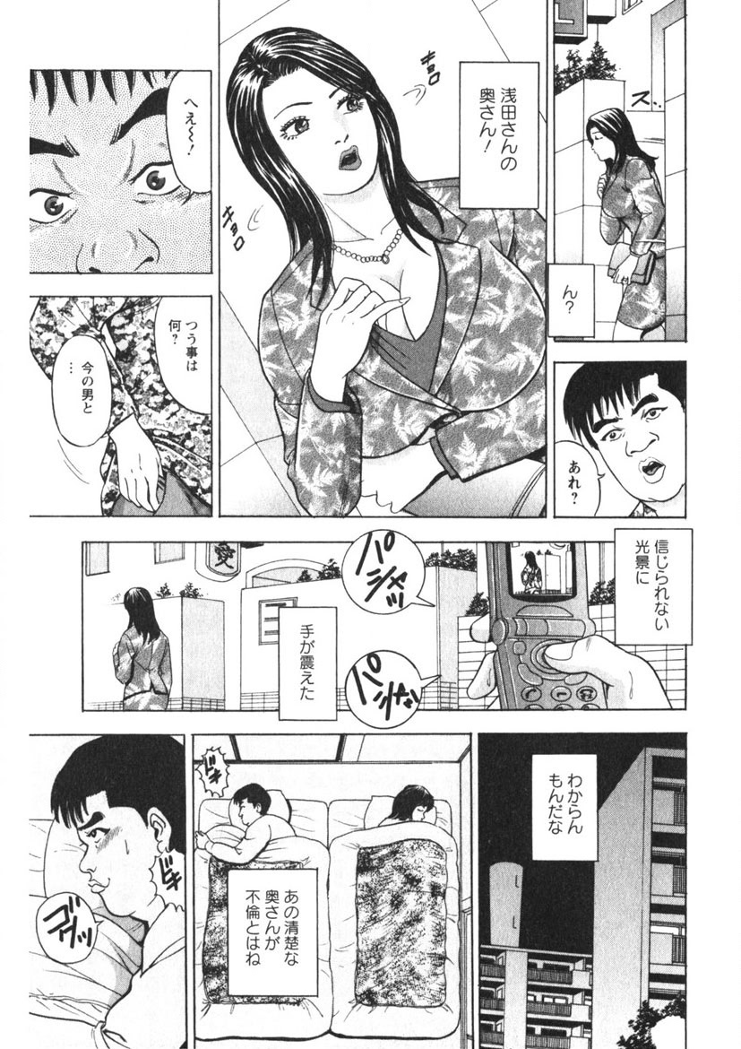 Tenshi no Yoromeki - Page 56