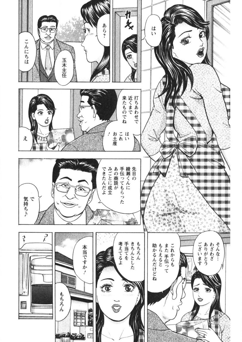 Tenshi no Yoromeki - Page 73