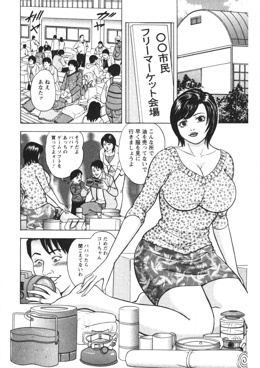 Tenshi no Yoromeki page 85 - milf big breasts hentai manga - read online free