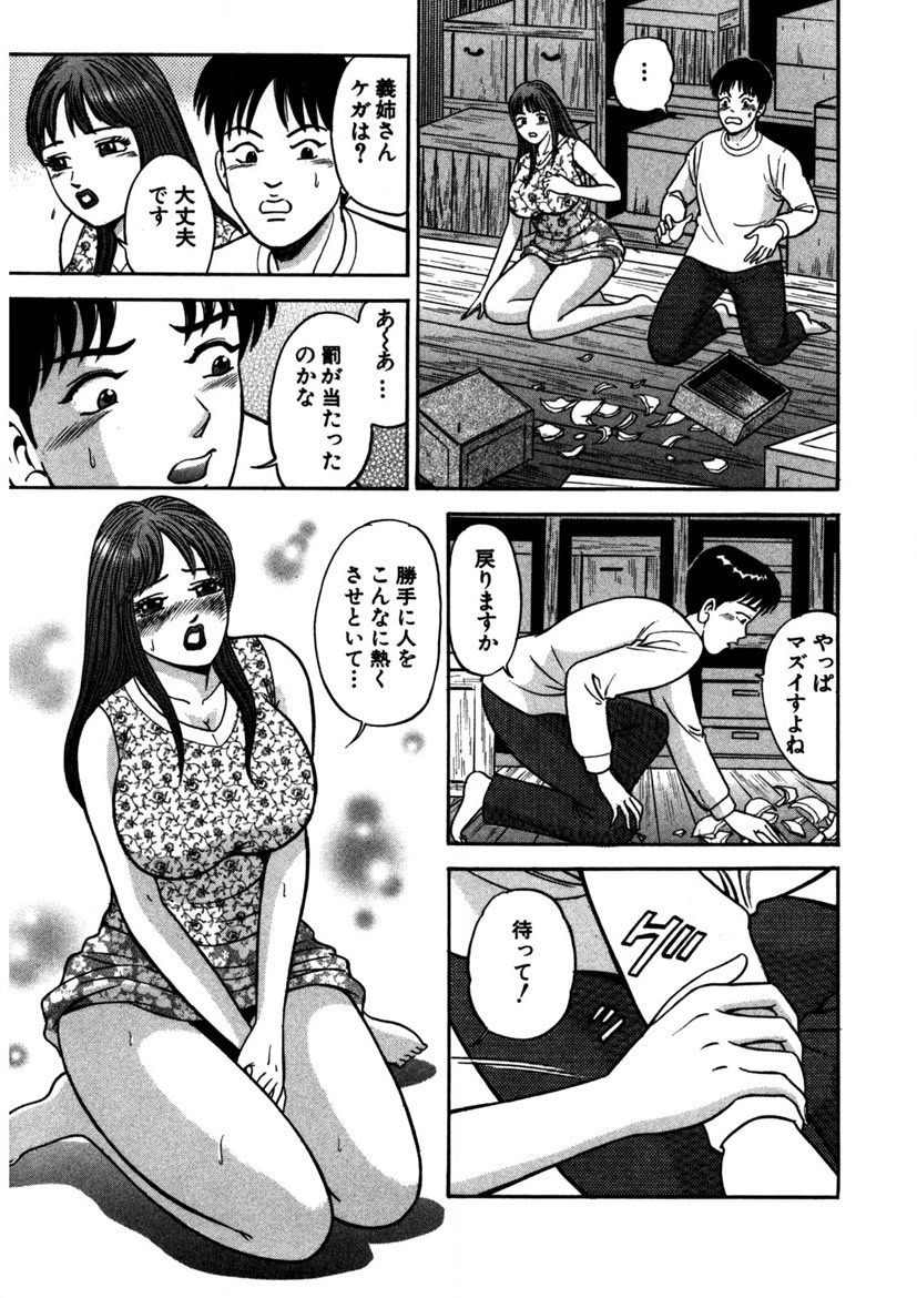 Tenshi no Aegi page 100 - milf big breasts hentai manga - read online free