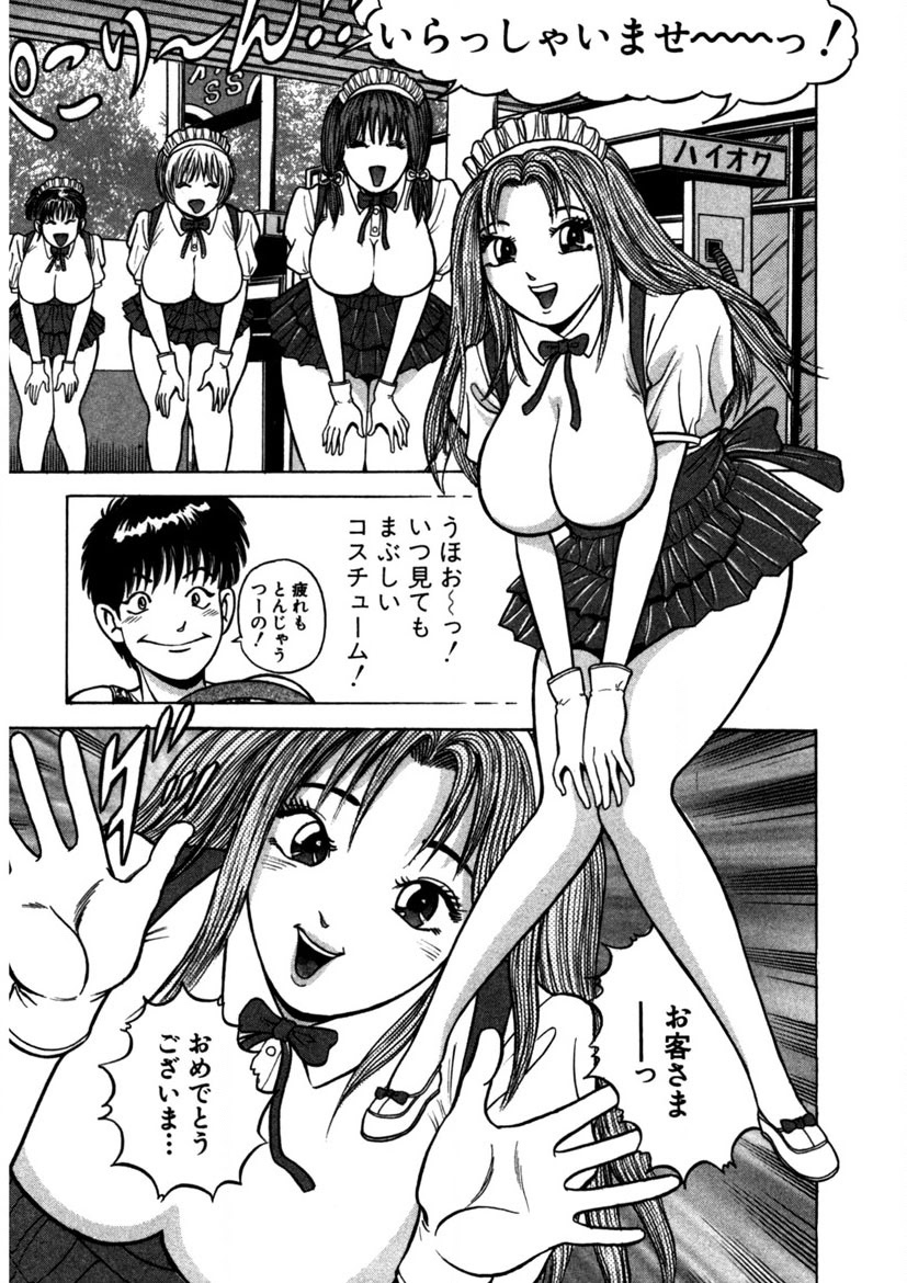 Tenshi no Aegi page 108 - milf big breasts hentai manga - read online free