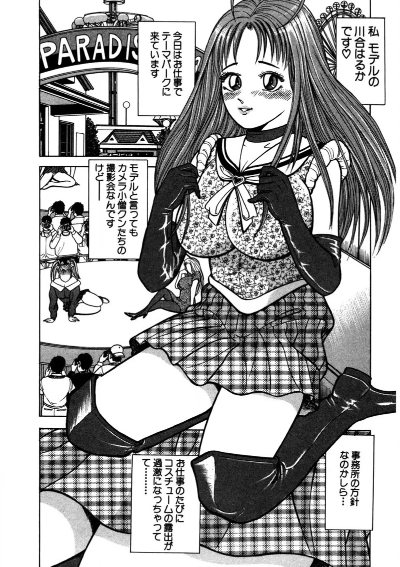 Tenshi no Aegi - Page 125