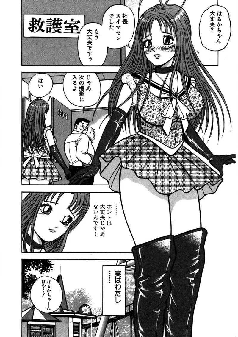 Tenshi no Aegi - Page 129