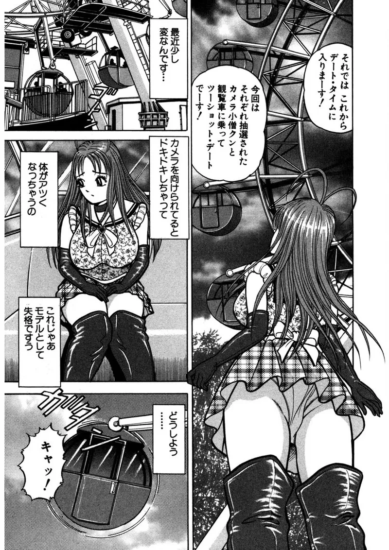 Tenshi no Aegi - Page 130